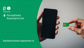 Как зарегистрироваться в сети МегаФон