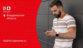 Как перейти на другой тариф МТС