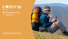 Карта покрытия сотовых операторов связи