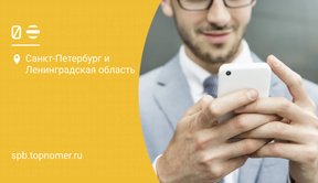 Переадресация билайн