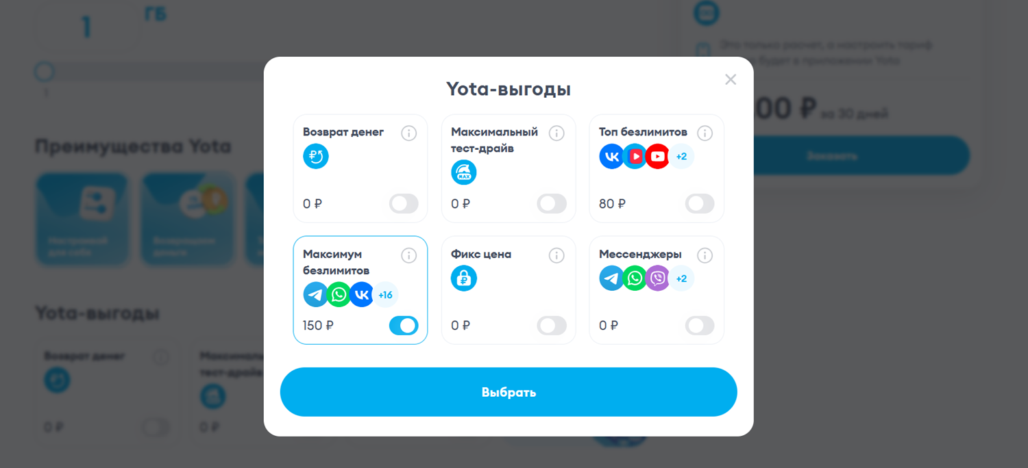 Безлимитный интернет на приложения с тарифом Yota