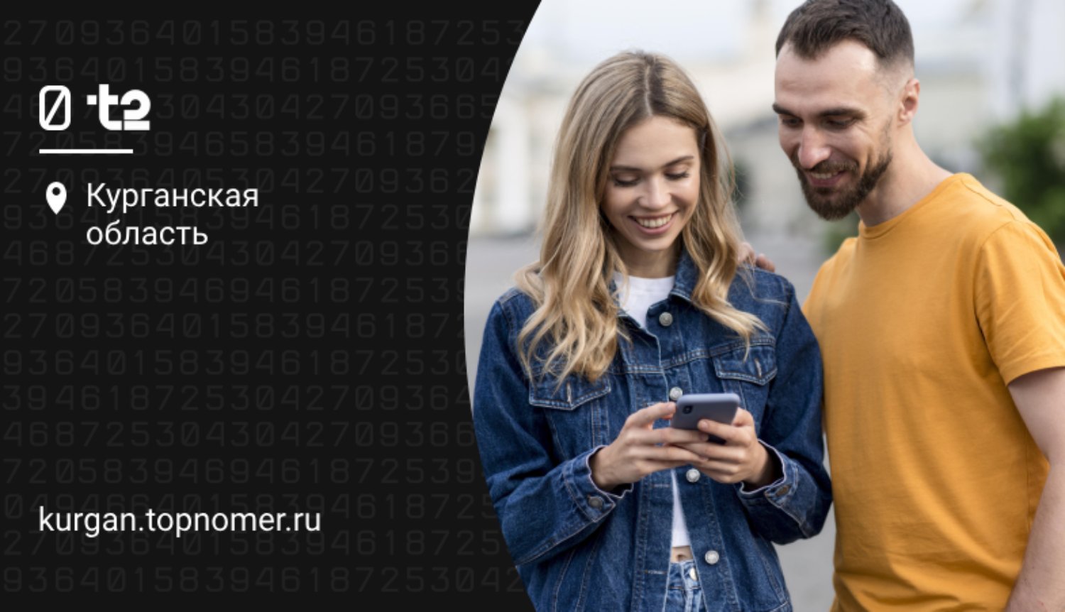 Покупки стали доступнее с тарифами t2